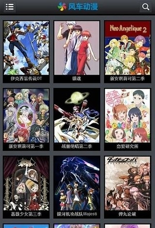 風車動漫最新版