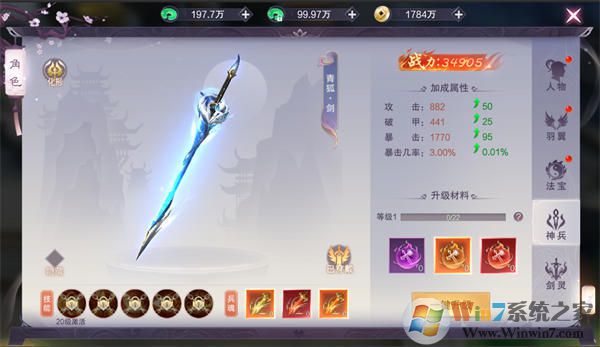 九夢(mèng)仙域內(nèi)購破解版無限仙玉資源