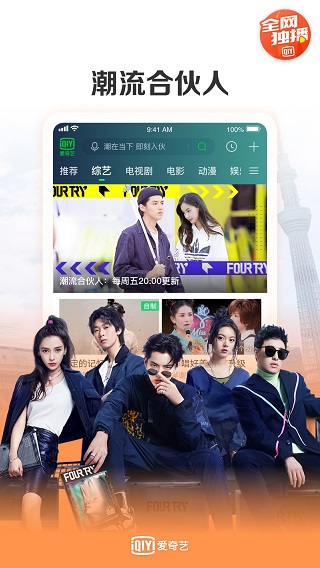 愛(ài)奇藝官方最新版