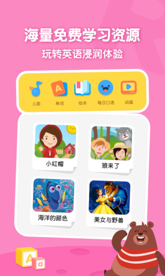 嘰里呱啦兒童英語app下載安裝
