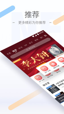 聽聽FM免費(fèi)下載