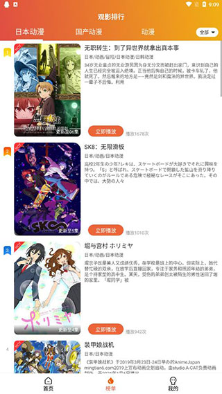 追番貓免會員版