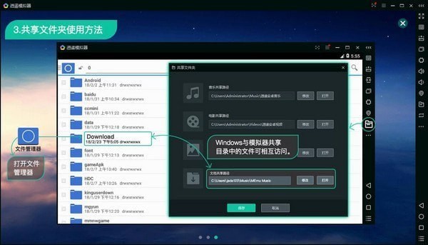 逍遙安卓模擬器工作室版