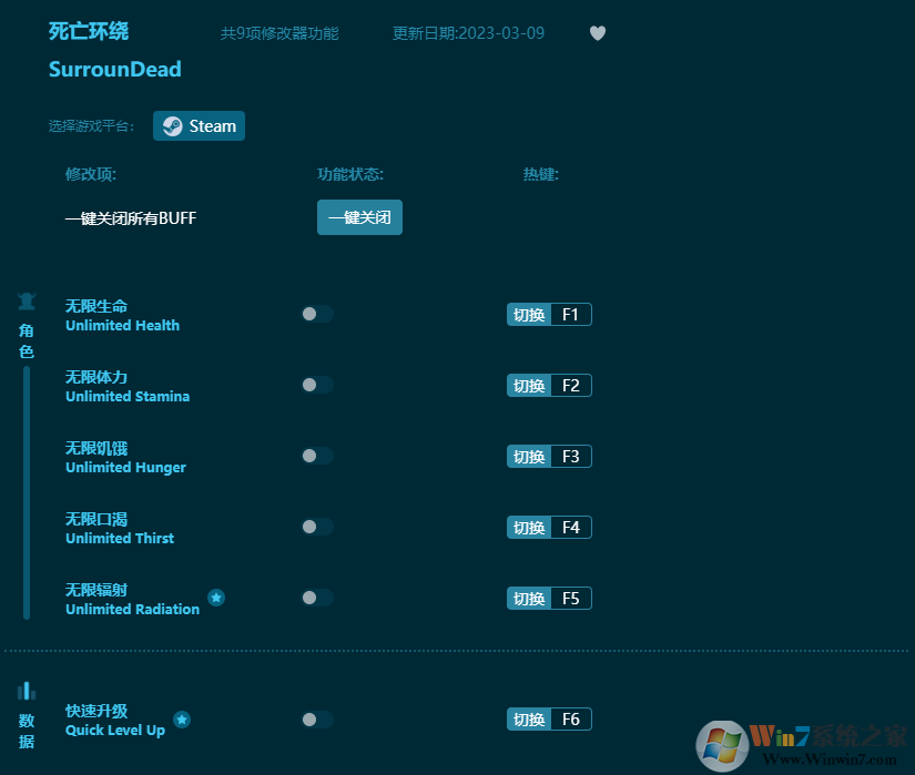 死亡環(huán)繞九項(xiàng)修改器 v2023最新版