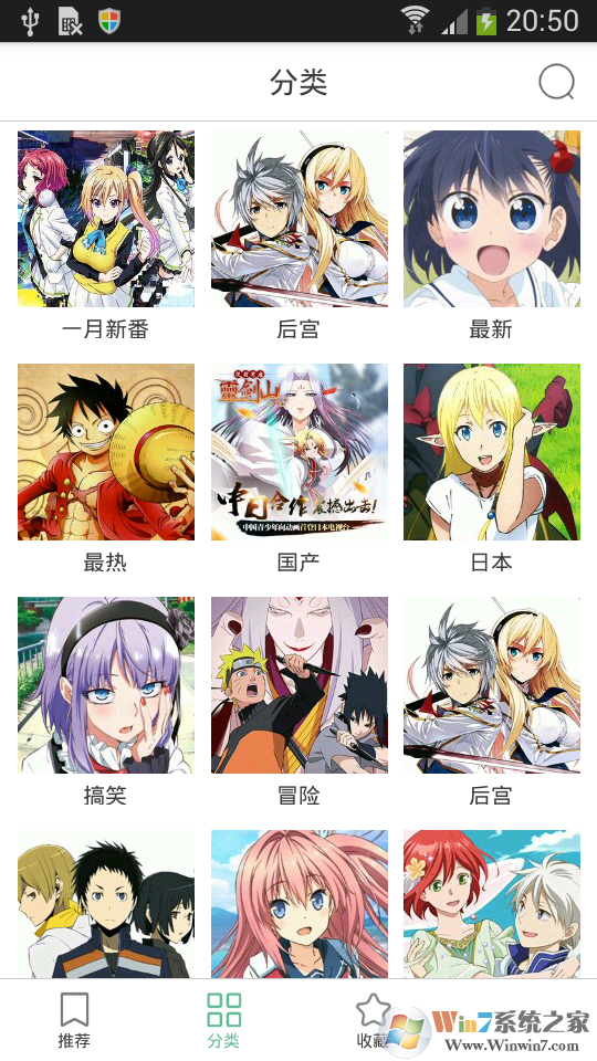 奇奇動漫免費版