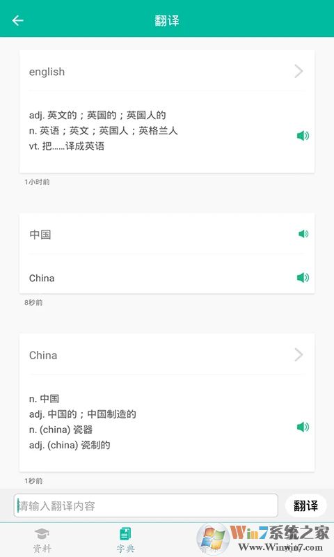 初中英語助手輔導軟件