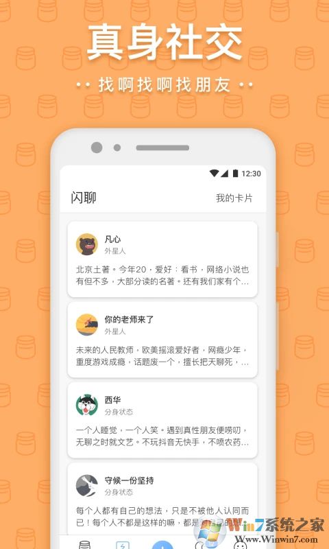 一罐匿名社交平臺