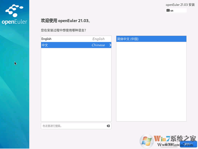 華為歐拉系統(tǒng)官方版