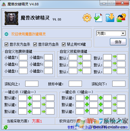 魔獸爭(zhēng)霸改鍵精靈4.89綠色版