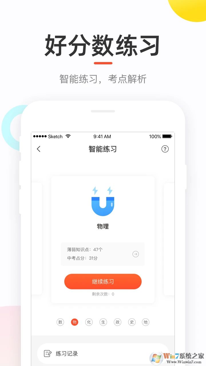 好分?jǐn)?shù)家長(zhǎng)版