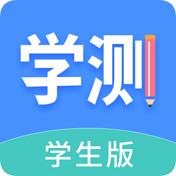 學測網(wǎng)學生版app
