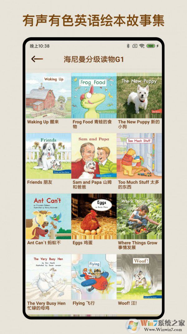 伴讀英語(yǔ)繪本免費(fèi)版