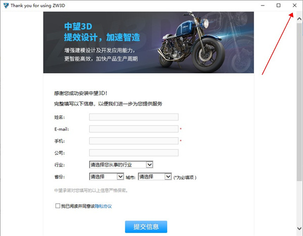 中望3d2022破解版 中望3d2022破解版下載