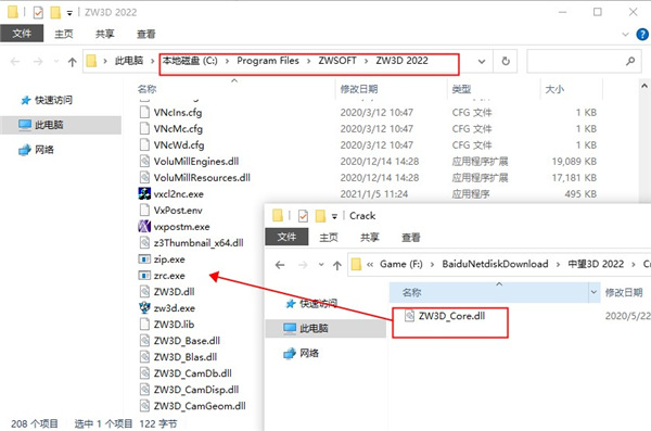 中望3d2022破解版 中望3d2022破解版下載
