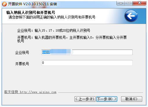 稅控開票軟件金稅盤版下載 稅控發(fā)票金稅盤版