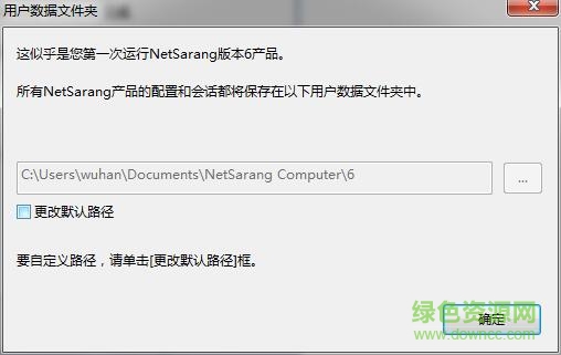 xshell6破解版 xshell6免費(fèi)版