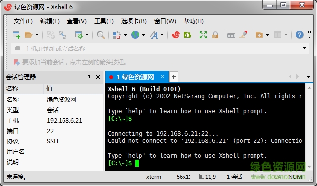 xshell6中文破解版 xshell6破解版下載