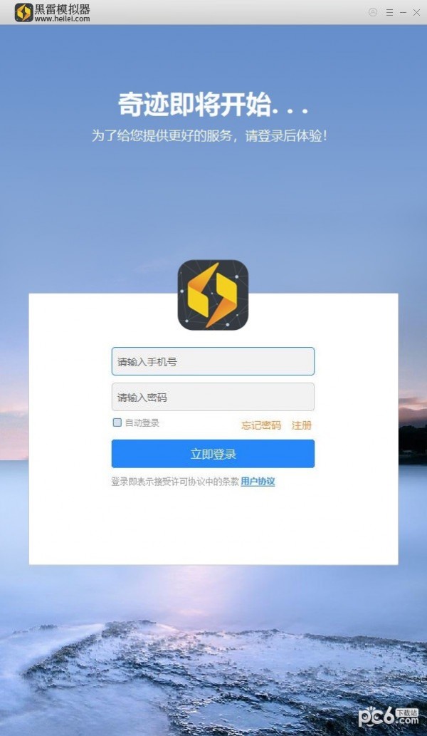 黑雷模擬器 黑雷模擬器