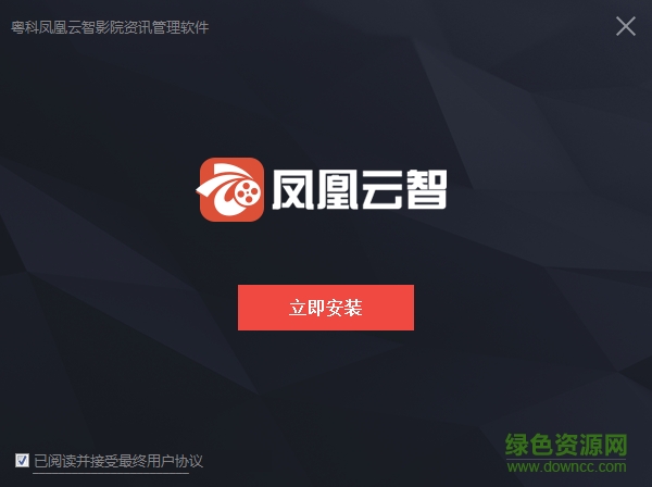 鳳凰云智 鳳凰云智平臺客戶端