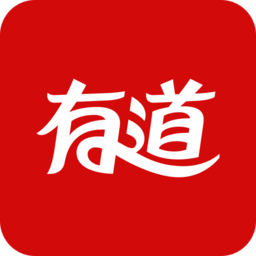 網(wǎng)易有道詞典