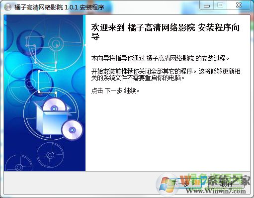 橘子高清網(wǎng)絡(luò)影院免費(fèi)版