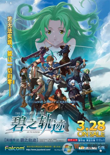 英雄傳說(shuō)碧之軌跡十二項(xiàng)修改器