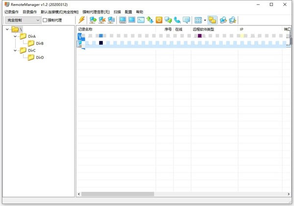 RemoteManager(遠(yuǎn)程連接工具)