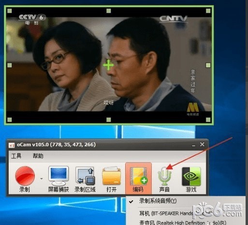 免費屏幕錄像軟件