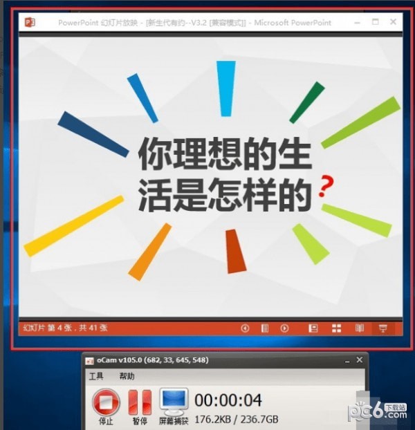 免費屏幕錄像軟件