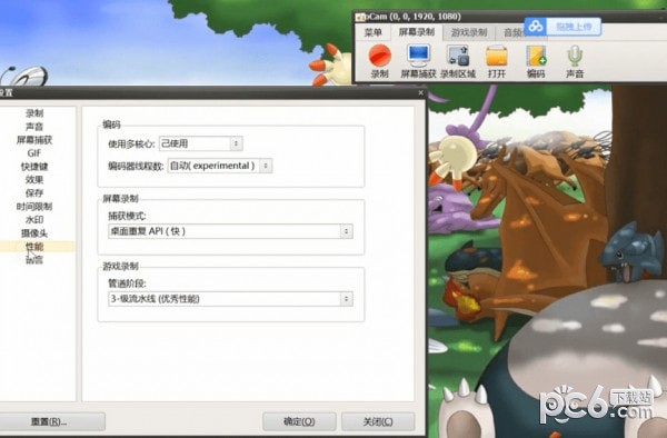 免費屏幕錄像軟件