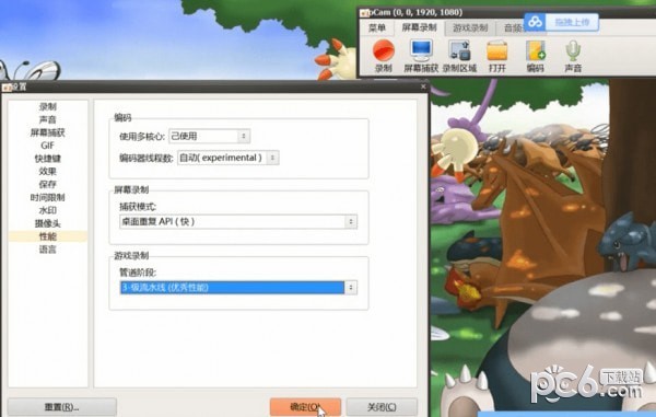 免費屏幕錄像軟件