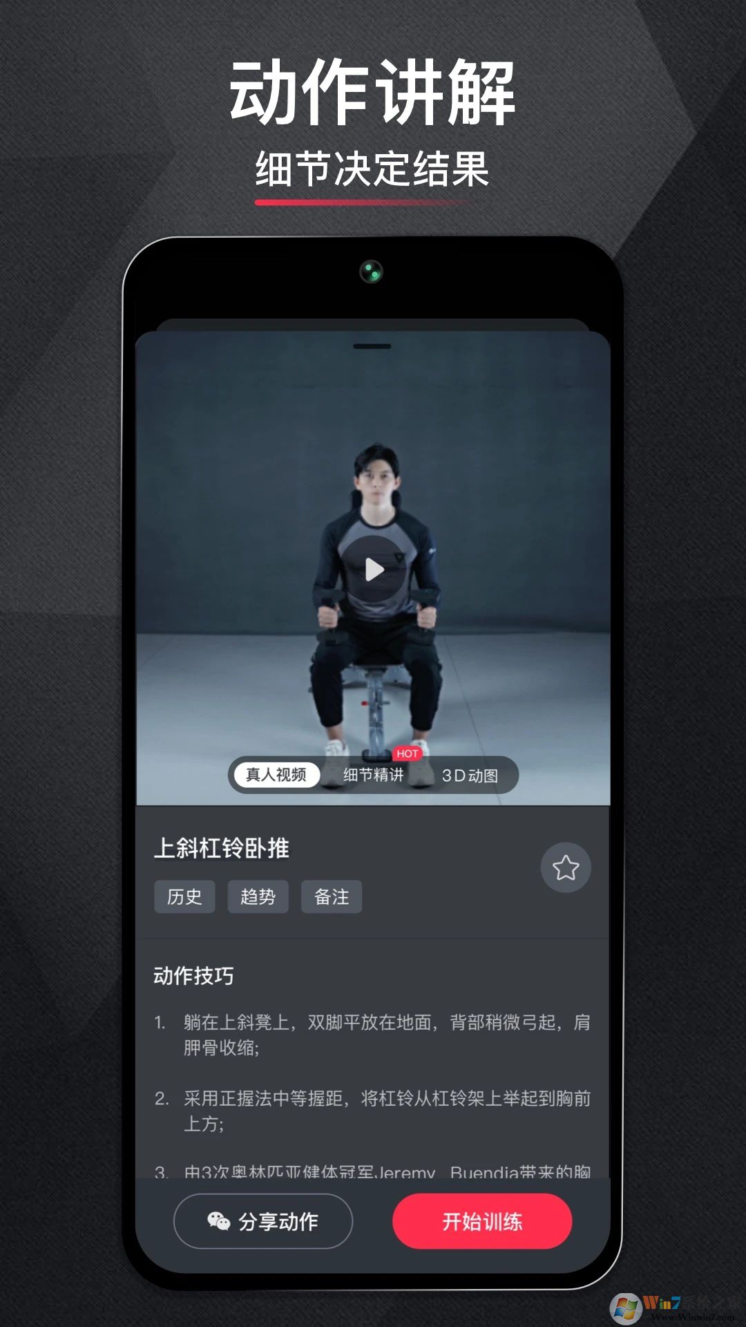 開練運(yùn)動(dòng)