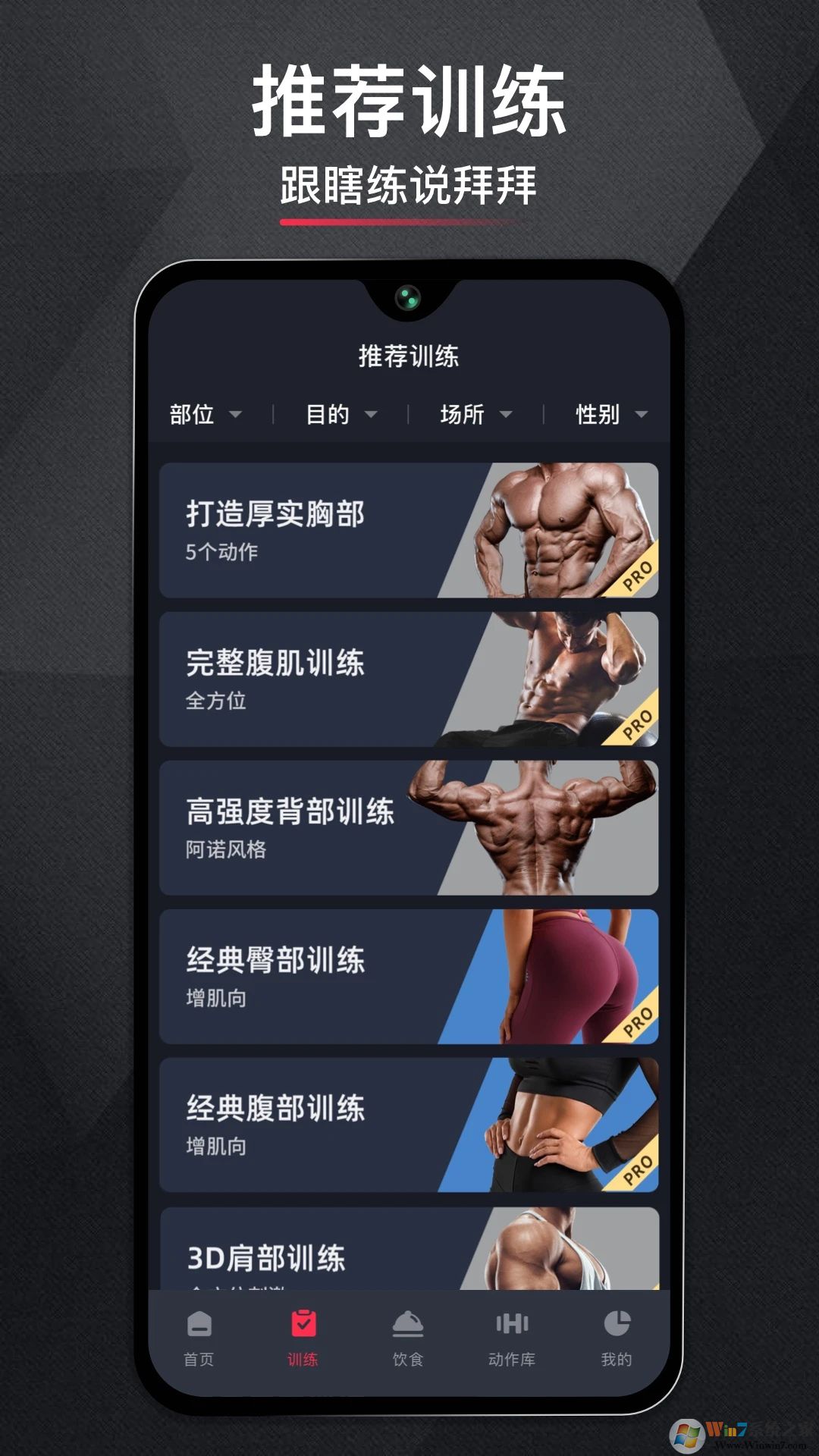 開練運(yùn)動(dòng)