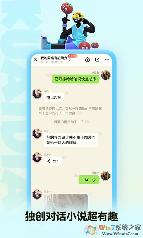 快點(diǎn)閱讀APP