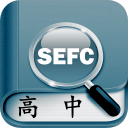 新課標高中英語助手APP