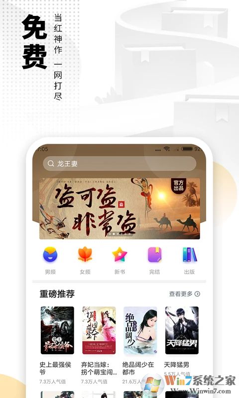 愛看書免費小說2023