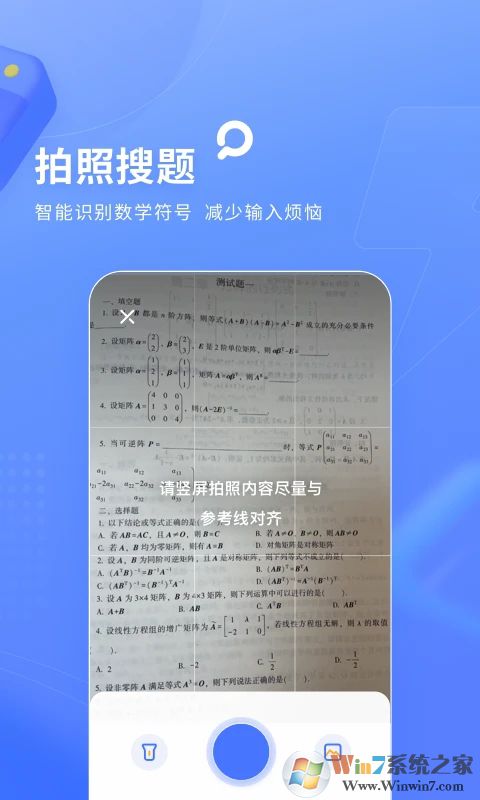 火星搜題學(xué)習(xí)平臺(tái)