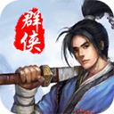 風(fēng)云群俠傳