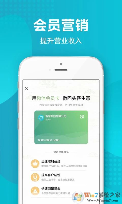 金蝶智慧記手機(jī)版