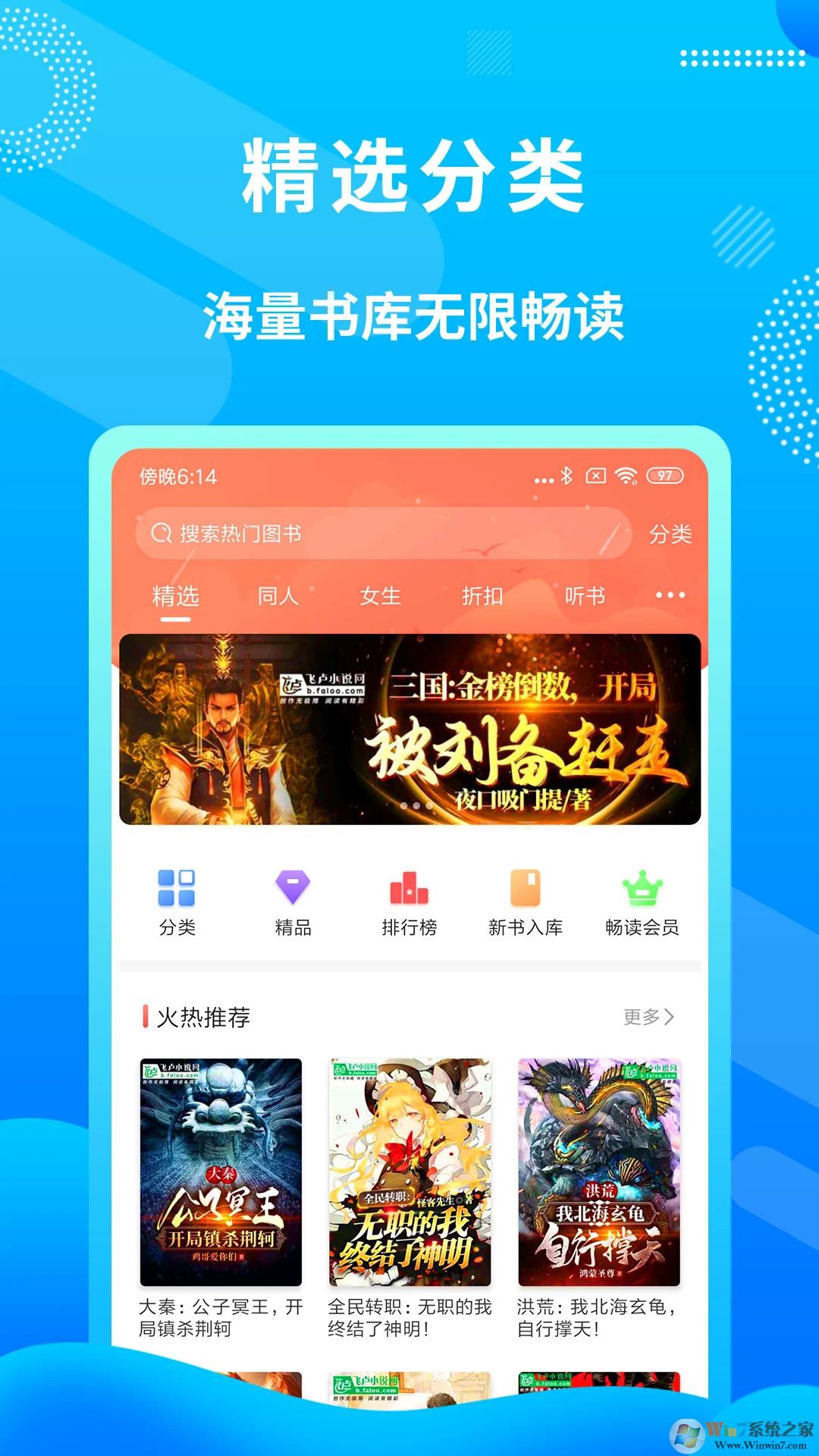 飛盧小說(shuō)APP