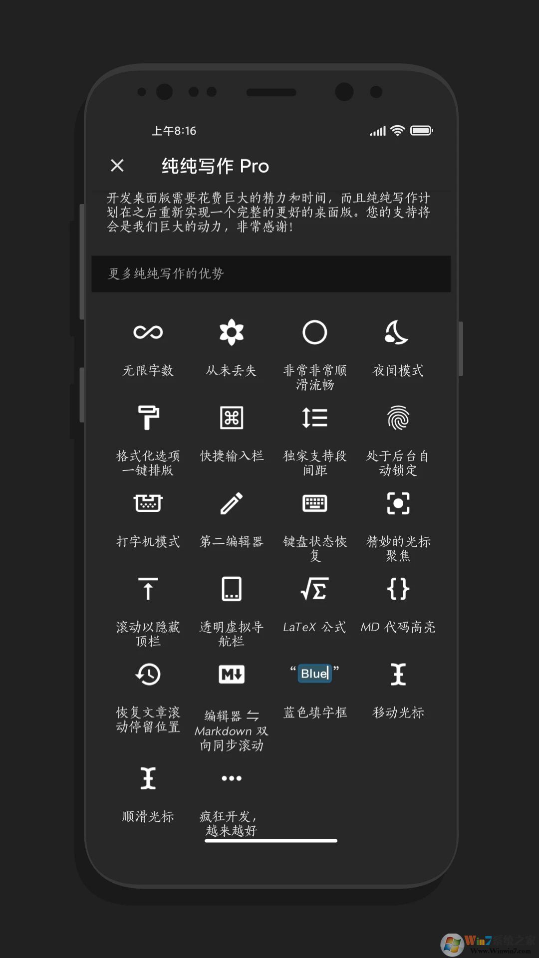 純純寫作APP最新版2023