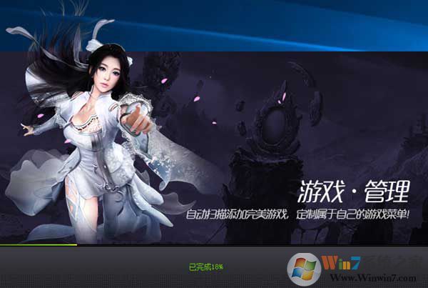 完美游戲平臺(tái)電腦版