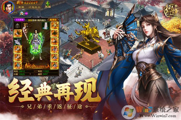 原始征途手游官方正版