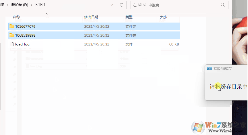 bilibili緩存轉MP4轉換器