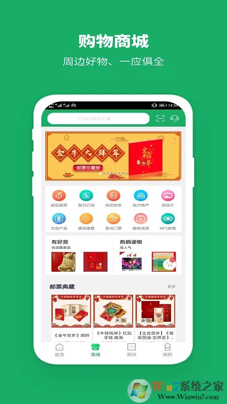 中國(guó)郵政網(wǎng)上營(yíng)業(yè)廳