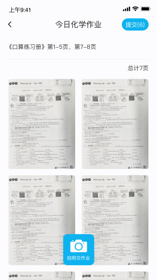 傳而習(xí)學(xué)生端軟件 傳而習(xí)學(xué)生版安卓