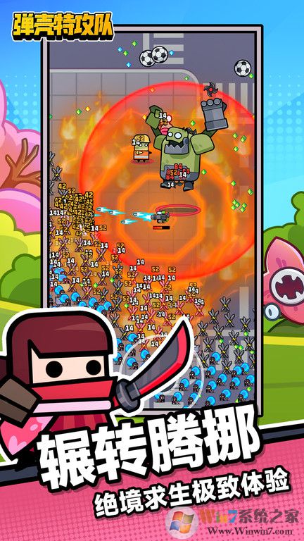 彈殼特攻隊官方正版