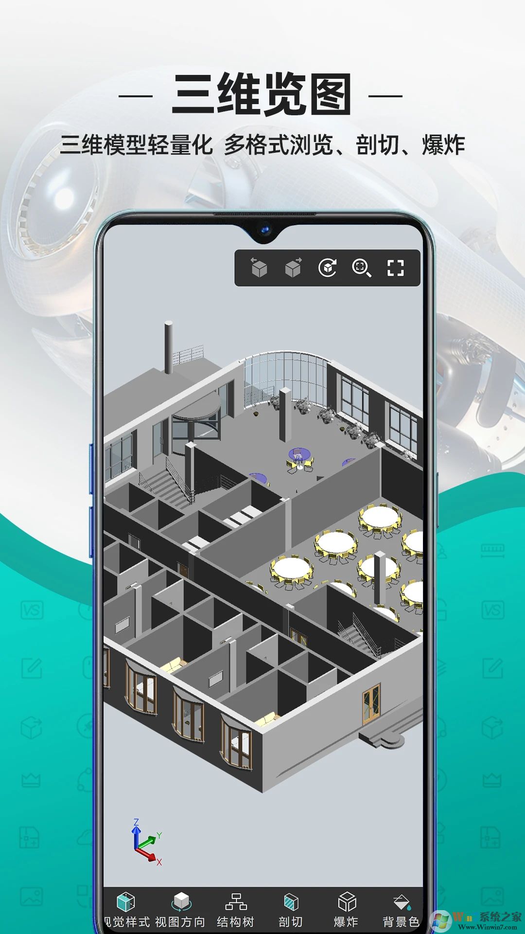 CAD看圖王APP免費版