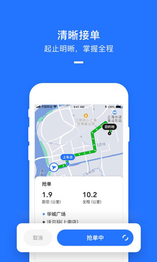 美團(tuán)打車司機(jī)端官方版