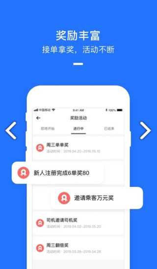 美團(tuán)打車司機(jī)端官方版
